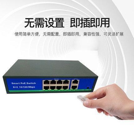 POE交換機是什么意思？