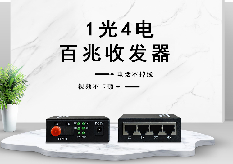 光纖收發(fā)器的AB端可隨便連接嗎？