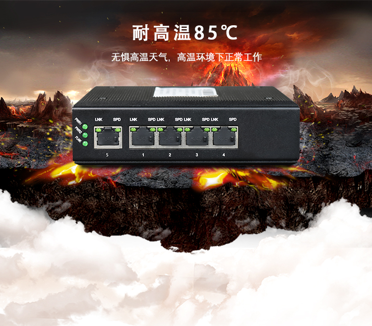 工業(yè)以太網(wǎng)交換機(jī)出現(xiàn)溫度過(guò)高如何處理？