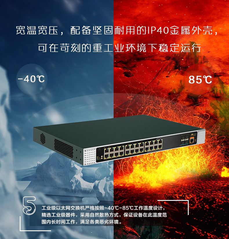 工業(yè)交換機(jī)為什么需要進(jìn)行高低溫檢測(cè)？