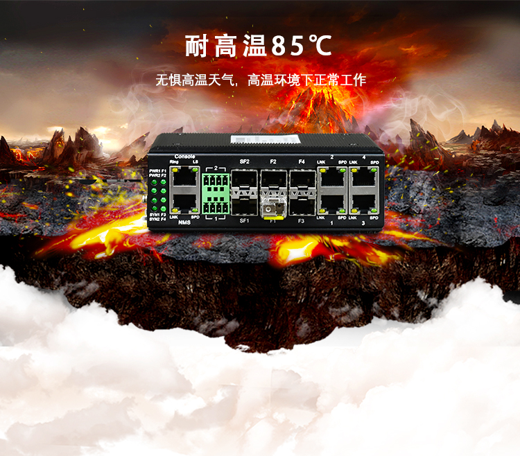 為什么在極端惡劣環(huán)境下不能使用商用以太網(wǎng)交換機(jī)？