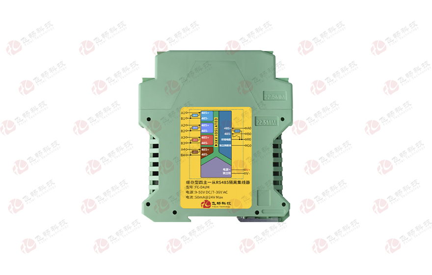 飛暢科技-模塊化導(dǎo)軌式緩存型四主一從RS485隔離集線(xiàn)器